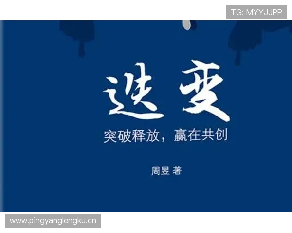 《企业家演讲：从创新思维到实践突破，如何在变革时代抓住机遇》